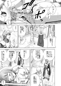 [Kinoko 931% (Taono Kinoko)] Masou Sanpo (Rance)