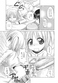 [Nanana Nana] Fundamental/11