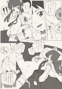 (C68) [garage-talk (Supopo)] NYAA COMPLEX (Tsukuyomi)