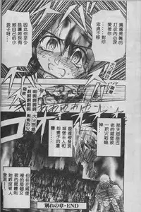 [Maro] Oyako Junko no Utage [Chinese]