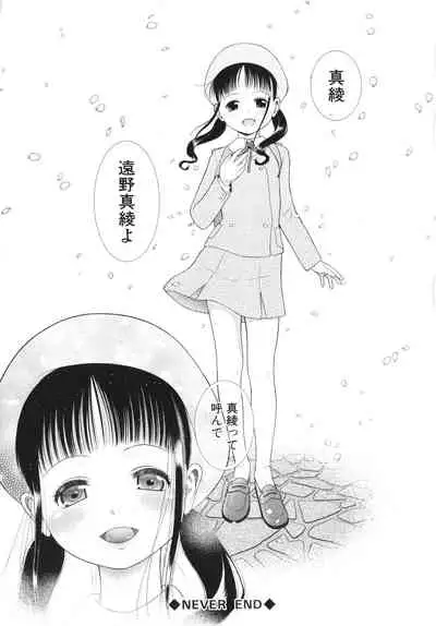 [Etomon Sanjuushi] Shoujo wa Zettai Okasareru