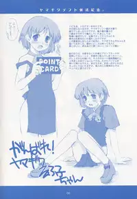 [MEKONGDELTA] Keppare! Sofuko-chan!!