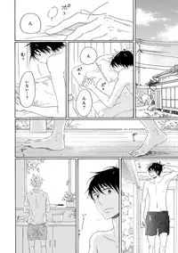 [Kajigaya Michiru] Wasureta Natsu made Ai ni Iku [Digital]