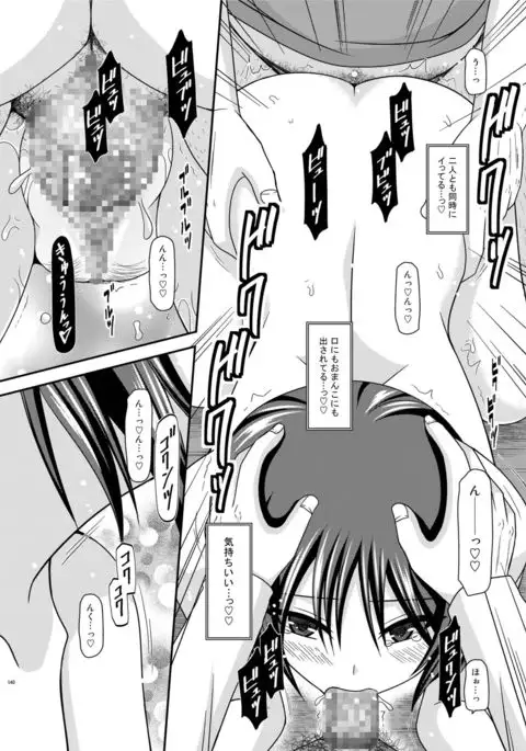 Roshutsu Shoujo Yuugi Kan Soushuuhen Hikaru