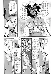 [Kikaider Reijhiro] Nipple Boy Fragments Ch. 1-6 [Chinese] [刚刚汉化]