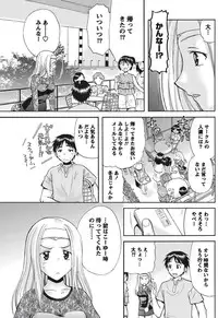 Namaiki! 2010-09 [Digital]