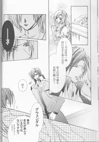 [ZION (Sasameyuki)] Betu Ma!? (Kyo Kara Maoh!)