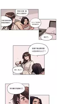 [Ramjak] Atonement Camp Ch.0-30 (Chinese)