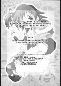 (C68) [Bronco Hitoritabi (Gabyonuno, Uchi-Uchi Keyaki)] Please Sit Astride - Umanori Saretee (2x2 Shinobuden)