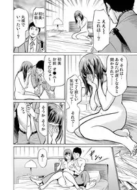 [Hazuki Kaoru] Gikei ni Yobai o Sareta Watashi wa Ikudotonaku Zecchou o Kurikaeshita 1-11