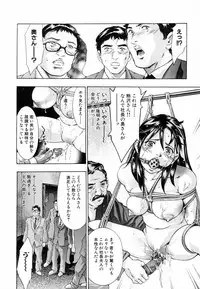 [Onikubo Hirohisa, Hanasaki Akira] Ikenie Fujin - Sacrifice Wife