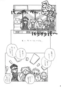 [MARUARAI] Mousou Shoujo 2 (school rumble)