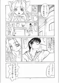 (C53) [Unaginobori (Various)] Temporary Tempo Dai 3 Gakushou (Various)