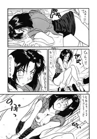 [A-office (Yumi Ichirou)] Saraba! Maru Suguru Setsu Uemon Yuu ni Shisu!! (Various)