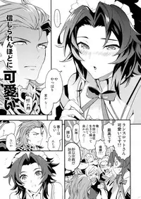(Zenkuu no Hasha 6) [SilverRice (Sumeshi)] Ore no Shukumei no Rival ga Kawaisugite Komaru (Granblue Fantasy)