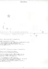 (C78) [CHRONOLOG (Sakurazawa Izumi)] SWEET DREAM (Soul Eater)