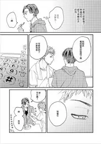 Kemono Asobi | 禽獸遊戲 Ch. 1-5+電子版限定加筆