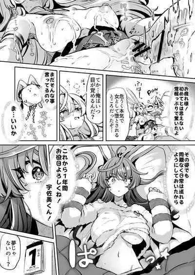 [Kamiya Zuzu] When I Woke Up I Was A Rabbit Girl [Full] + Bonus Variations