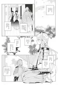 (C88) [apricot. (otsuki)] Kimi to Boku no Kyori (Touken Ranbu)
