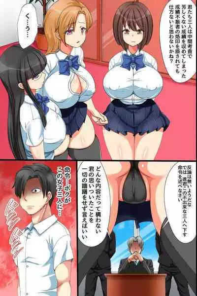 Chijoku no Seikatsu Shidou