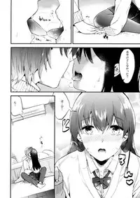 (C91) [DSO (Momoko)] Gohoubi wa Juken no Ato ni