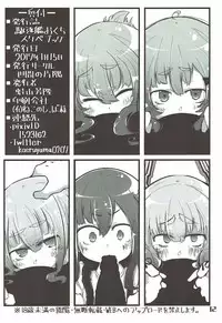 (CT29) [Seken no Katasumi (Kaeruyama Yoshitaka)] Kuchikukan Okuchi Sukebe Book (Kantai Collection -KanColle-)