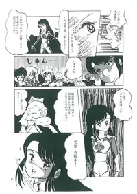 [Bangaichi mitsugu] wakuwaku daimanzoku