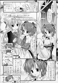 [Altyna (AOI, Luna)] Ikazuchi = Dengeki Imouto Hime = Sister Princess (Sister Princess)