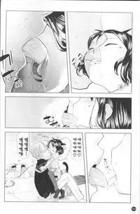 [Urajirou] Chiisana Koigokoro [Chinese]