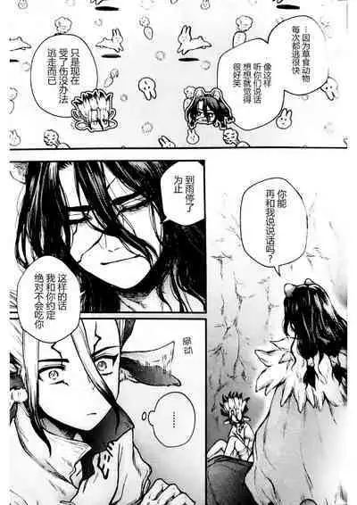 Oishisou na Tomodachi