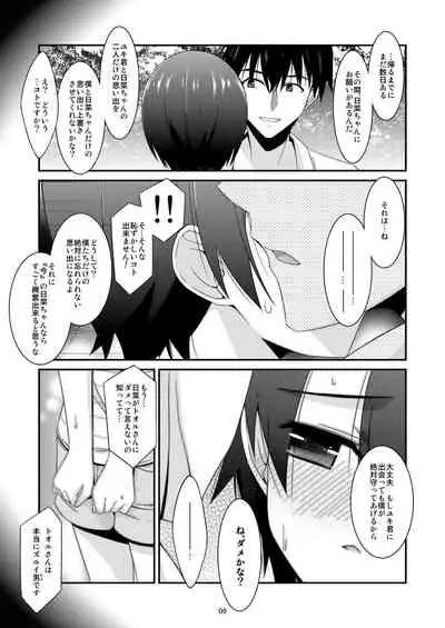 Anoko ga Aitsu no Omocha ni Natta Hi Kanzaki Hina Hen AFTER