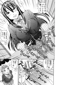 [Dakouin Saburou] Nakadashi Platonic