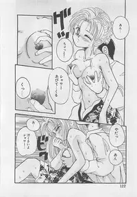 [RANDY RHOADS] CRISTALLE