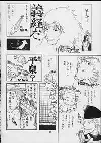 [Zettai Shoujo (RAITA)] Forget Me Not (Nausicaä of the Valley of the Wind)