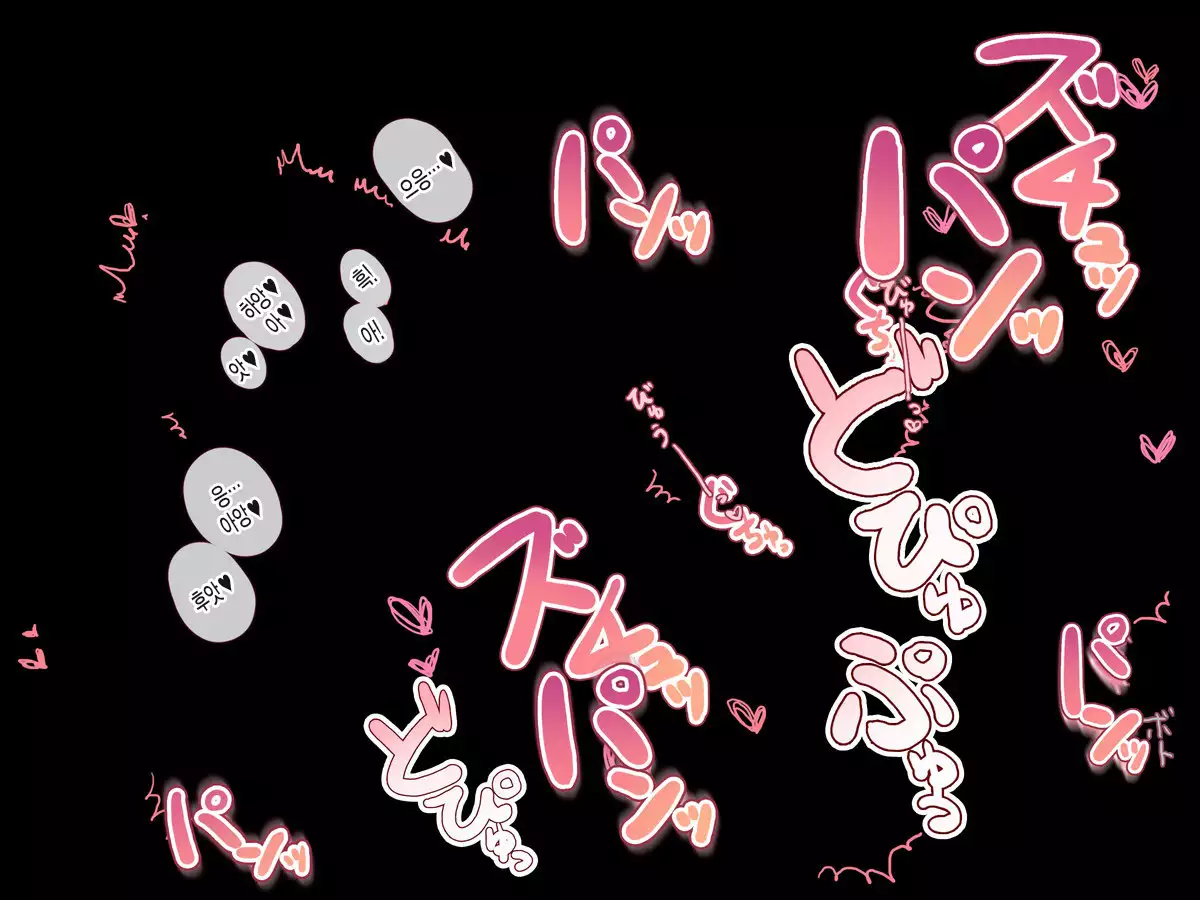 Shuushinchuu no Onee-san ni Shinobiyoru, Mujaki na Ma no Te no Shoutai wa?