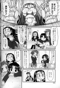 [Anthology] Shounen Shikou 6