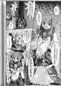 (C66) [URAN-FACTORY (URAN)] Ero Sound (Beatmania IIDX)