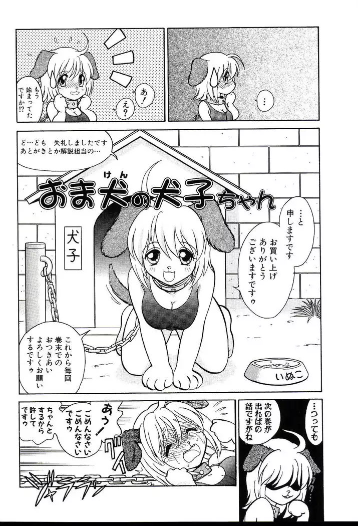 Owaranai Kagai Jugyou