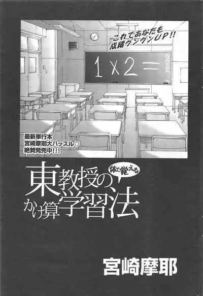 Comic Potpourri Club 2005-02