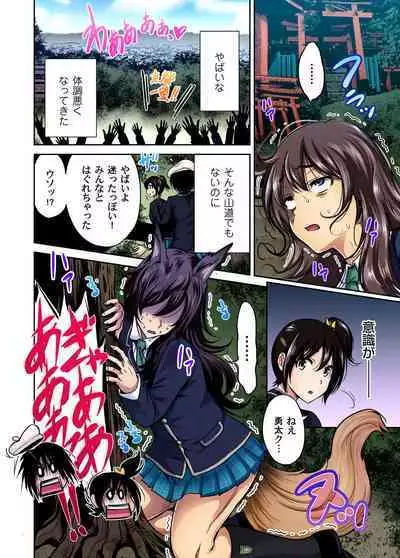 Oretoku Shuugakuryokou ~Otoko wa Jyosou shita Ore dake!! Ch. 1-17