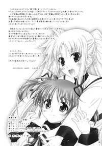(Lyrical Magical 11) [SimpleClass (Shinozuki Kou)] off-White[0] Kouhen (Mahou Shoujo Lyrical Nanoha)