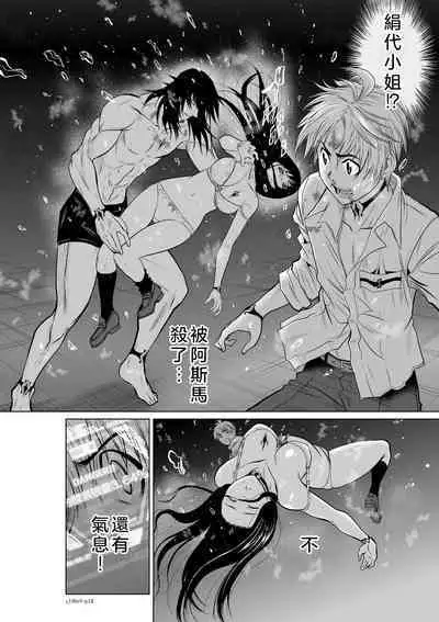 Chijou Hyakkai Ch06-10 Chinese Version「地上100阶」個人翻譯潤色