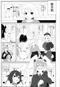 (C90) [Lolimate Seizou Koujou (Lolimate)] Usagi no Takujisho-san (Touhou Project)