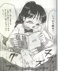 Cotton Comic 1995-04 [Incomplete]