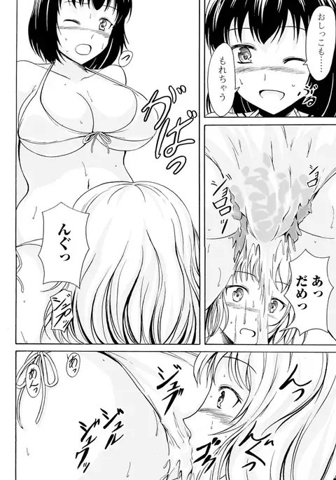 Watashi-tachi no Hiridasu Kairaku