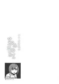 (C93) [Omochiya (Various)] Kobayakawa Sae no Chinkoki Chin (THE IDOLM@STER CINDERELLA GIRLS) [Incomplete]