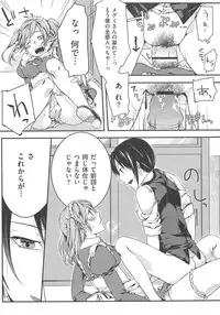 [Akai Yoru] Hatsujou Diary