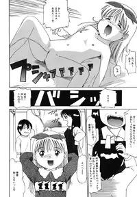 [Rokumei Kanau] Itazura na Hanashi [Digital]