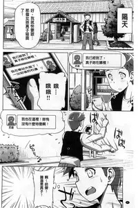 [Kazuma Muramasa] Koi Hame | 戀上插入 [Chinese]