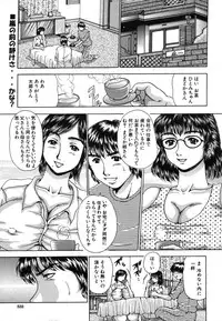 COMIC MUJIN 2006-07